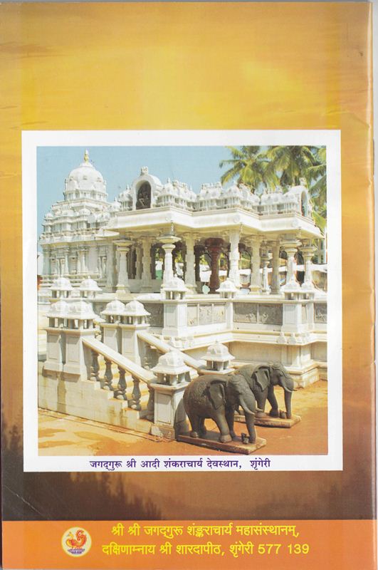 58  Adi Shankaracharya Kannada Books with Best Writers